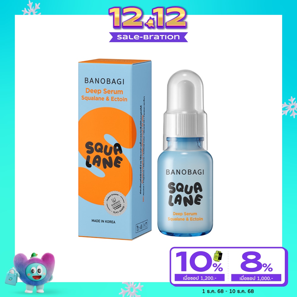 Banobagi บาโนบากิ ดีพ เซรั่ม สควาเลน แอนด์ เอคโตอิน 30 มล.