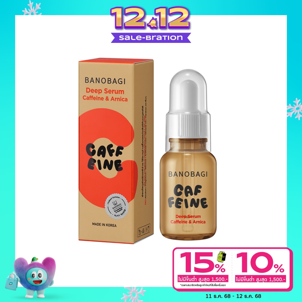 Banobagi บาโนบากิ ดีพ เซรั่ม คาเฟอีน แอนด์ อาร์นิก้า 30 มล.