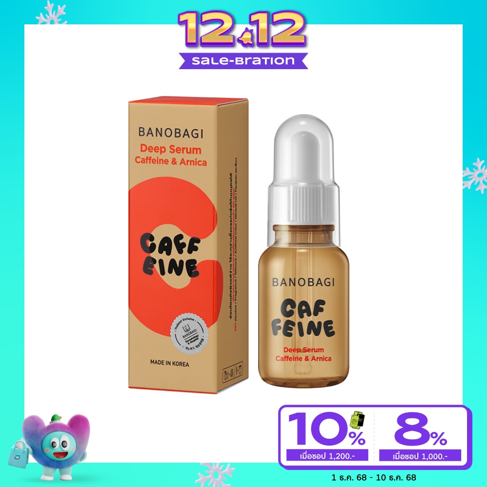 Banobagi บาโนบากิ ดีพ เซรั่ม คาเฟอีน แอนด์ อาร์นิก้า 30 มล.