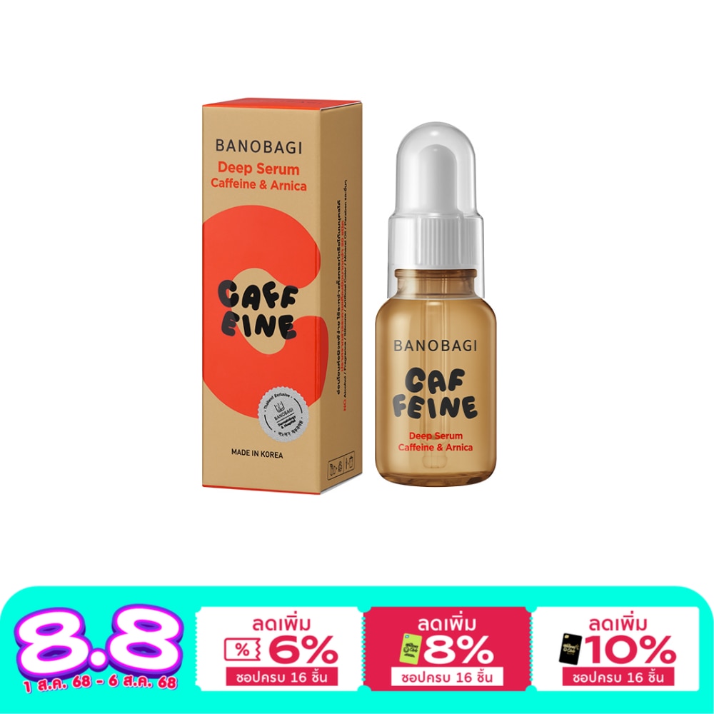 Banobagi บาโนบากิ ดีพ เซรั่ม คาเฟอีน แอนด์ อาร์นิก้า 30 มล.