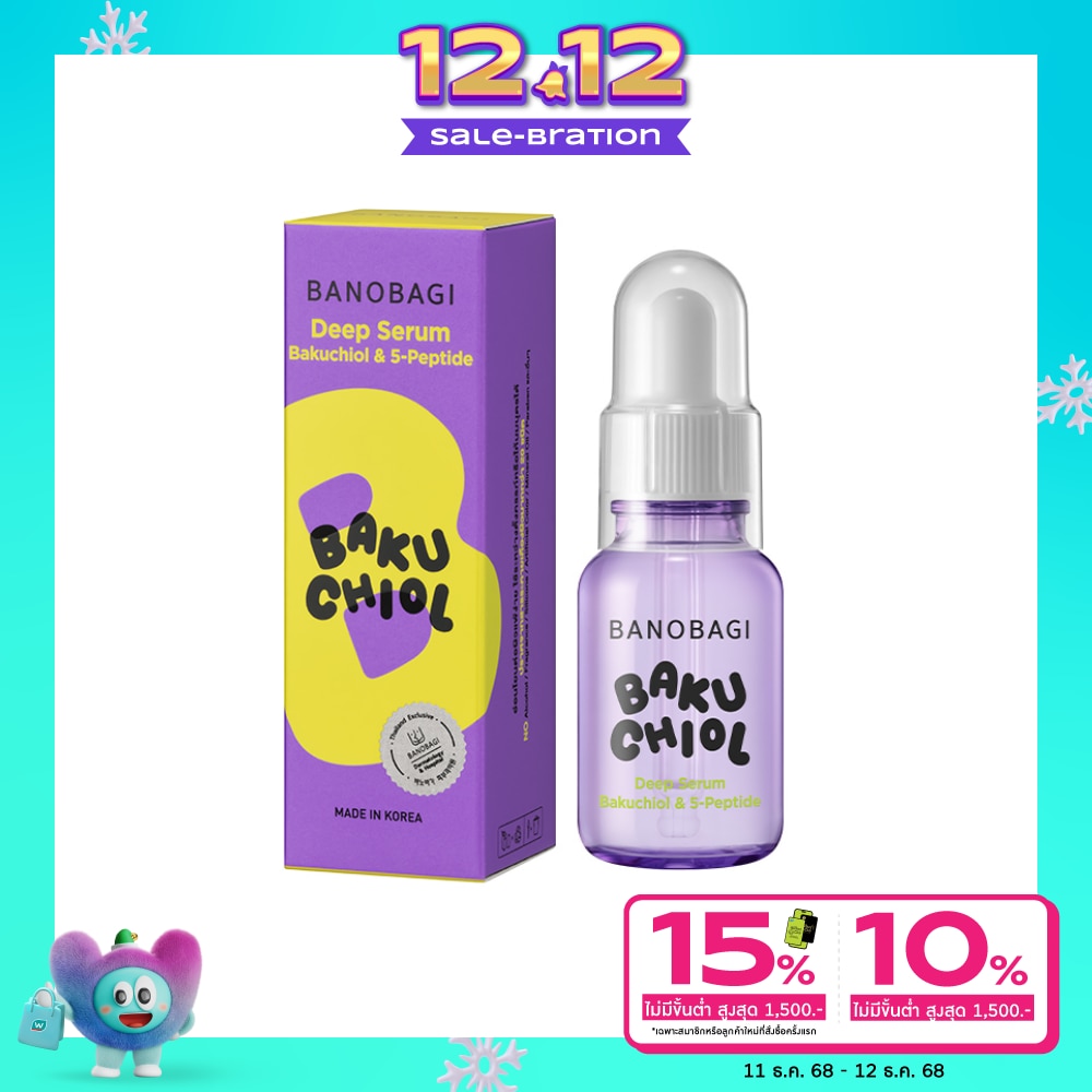 Banobagi บาโนบากิ ดีพ เซรั่ม บาคูชิออล แอนด์ 5-เปปไทด์