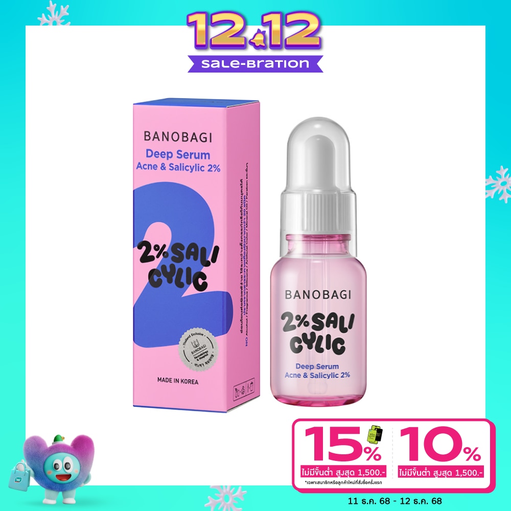 Banobagi บาโนบากิ ดีพ เซรั่ม แอคเน่ แอนด์ ซาลิไซลิก 2 เปอร์เซ็นต์ 30 มล.