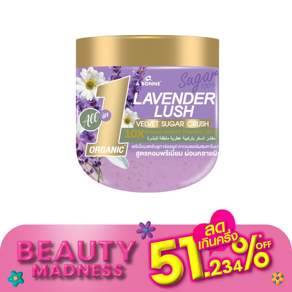 A Bonne เอ บอนเน่' สครับ เวลเว็ท ชูการ์ ครัช ลาเวนเดอร์ ลัช 600 กรัม