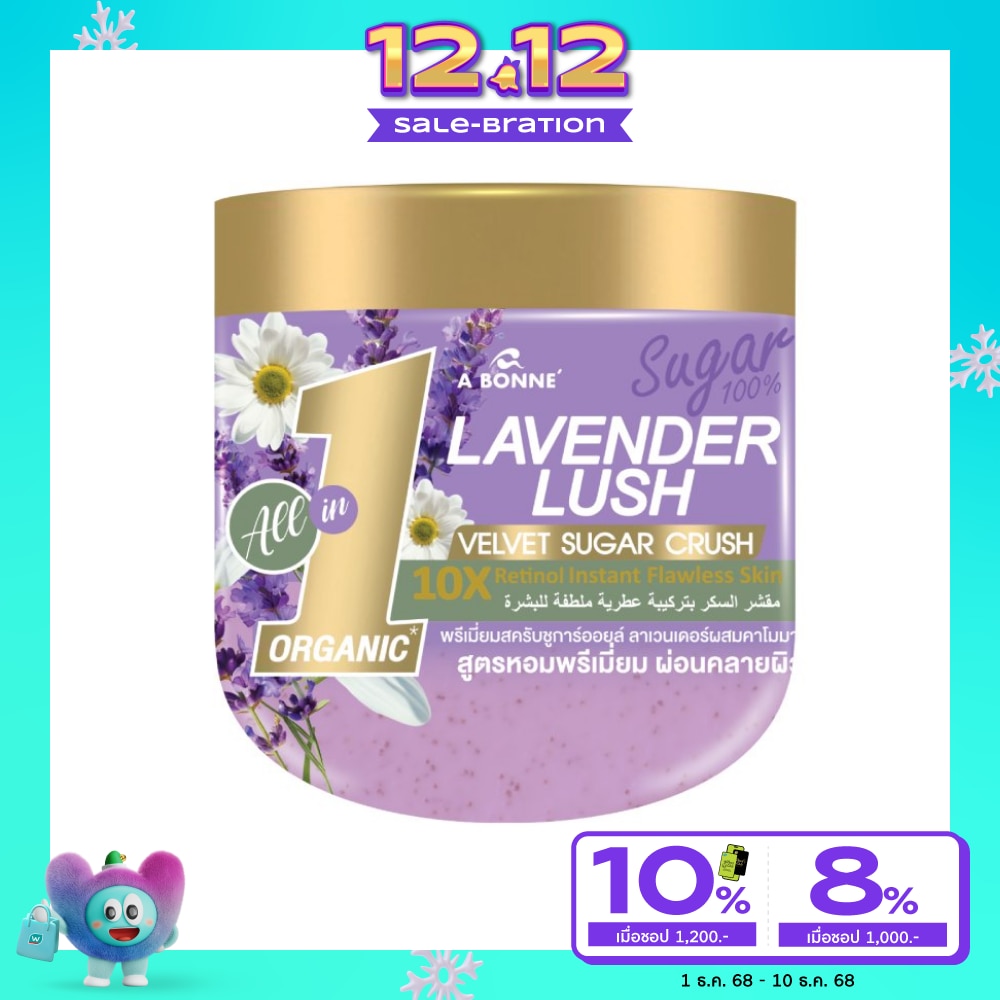 A Bonne เอ บอนเน่' สครับ เวลเว็ท ชูการ์ ครัช ลาเวนเดอร์ ลัช 600 กรัม