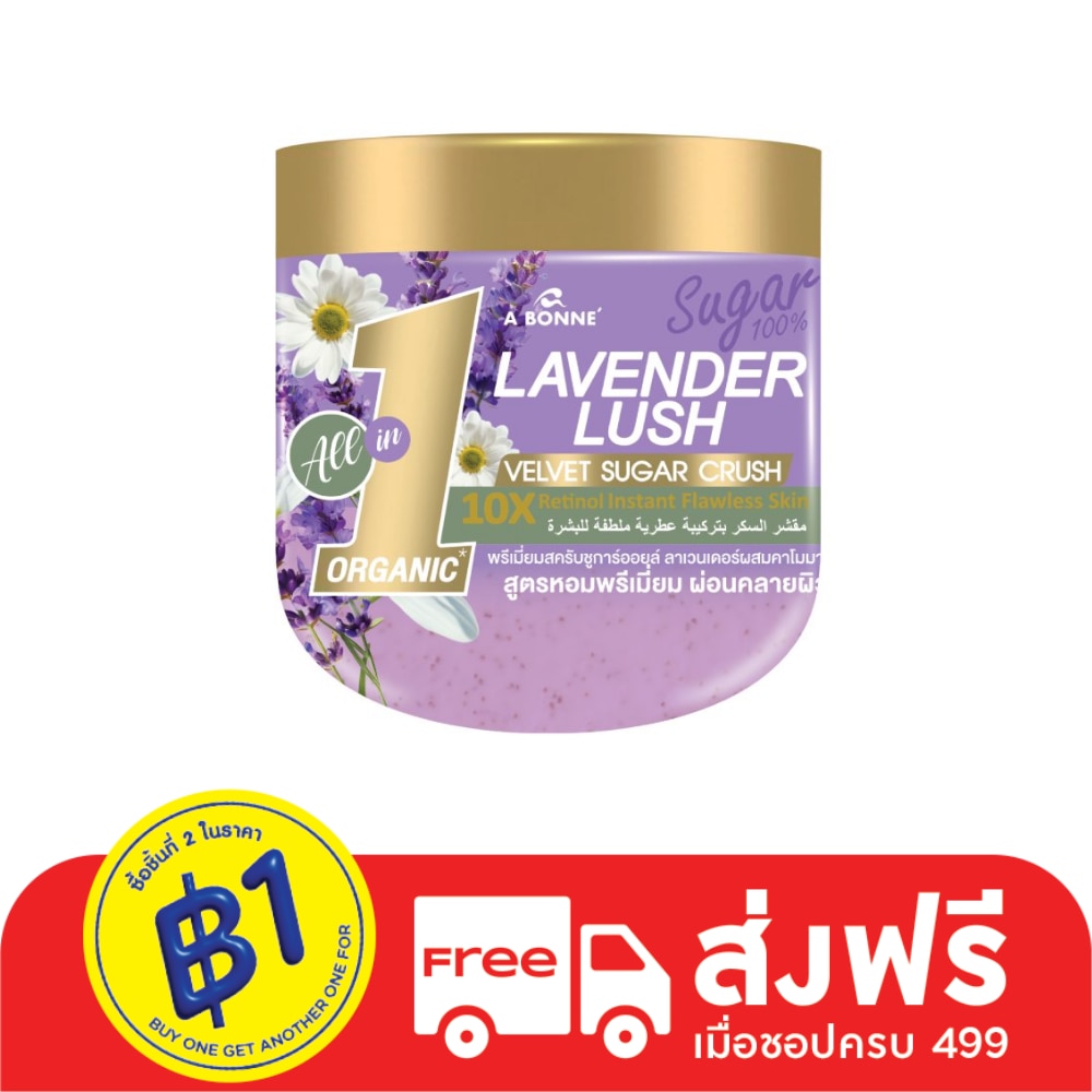 A Bonne A Bonne' Scrub Velvet Sugar Crush Lavender Lush 600 G.