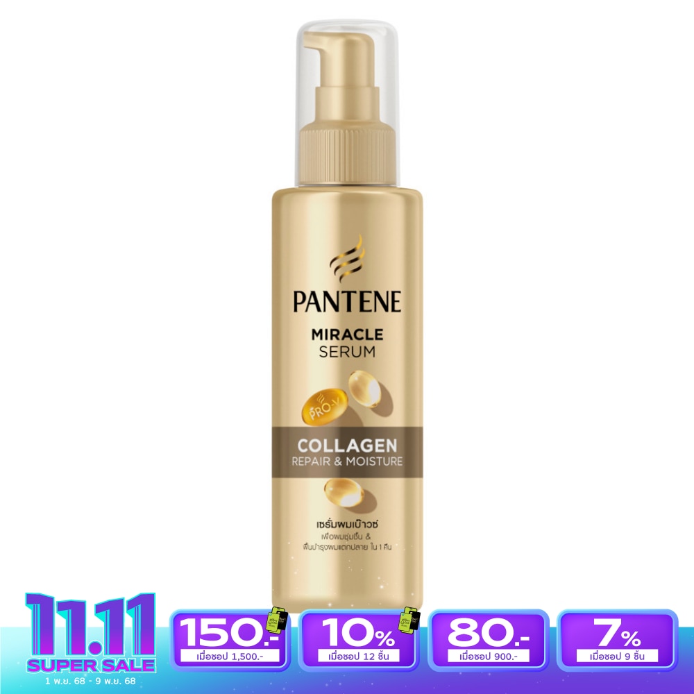 Pantene แพนทีน มิราเคิล เซรั่ม คอลลาเจน 140 มล.