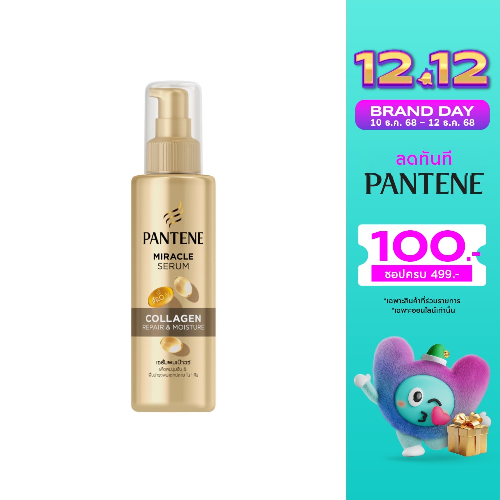 Pantene แพนทีน มิราเคิล เซรั่ม คอลลาเจน 140 มล.