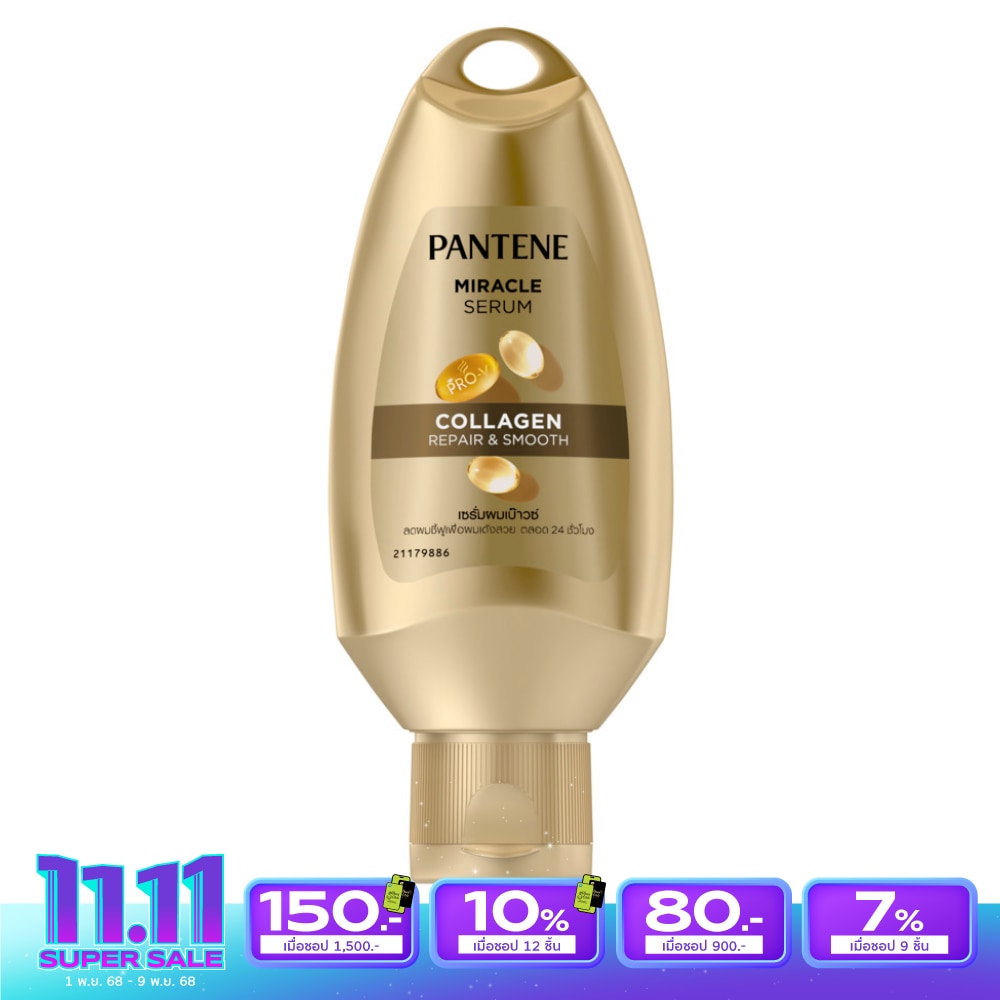 Pantene แพนทีน มิราเคิล เซรั่ม คอลลาเจน 40 มล.