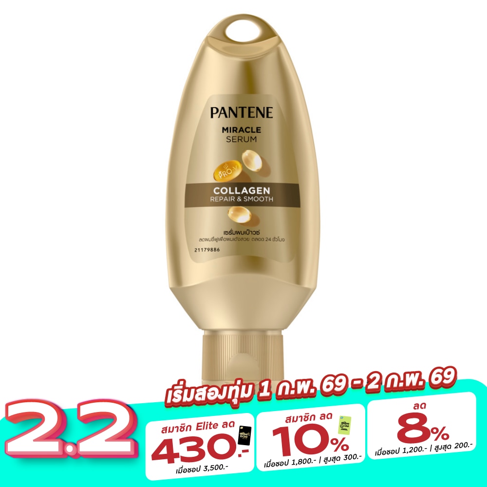 Pantene Pantene Miracle Serum Collagen 40 Ml.