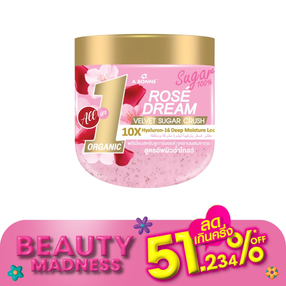 A Bonne เอ บอนเน่' สครับ เวลเว็ท ชูการ์ ครัช โรเซ่ ดรีม 600 กรัม