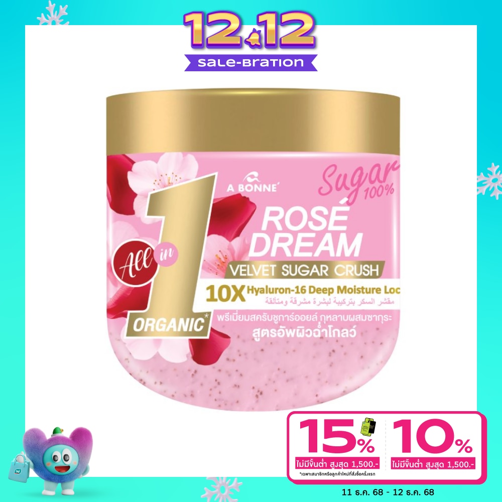 A Bonne เอ บอนเน่' สครับ เวลเว็ท ชูการ์ ครัช โรเซ่ ดรีม 600 กรัม