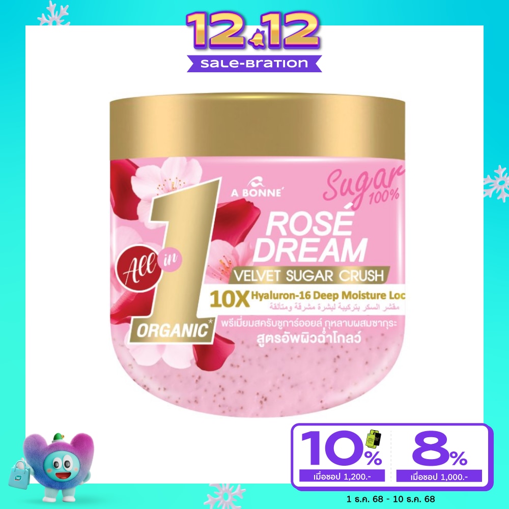 A Bonne เอ บอนเน่' สครับ เวลเว็ท ชูการ์ ครัช โรเซ่ ดรีม 600 กรัม