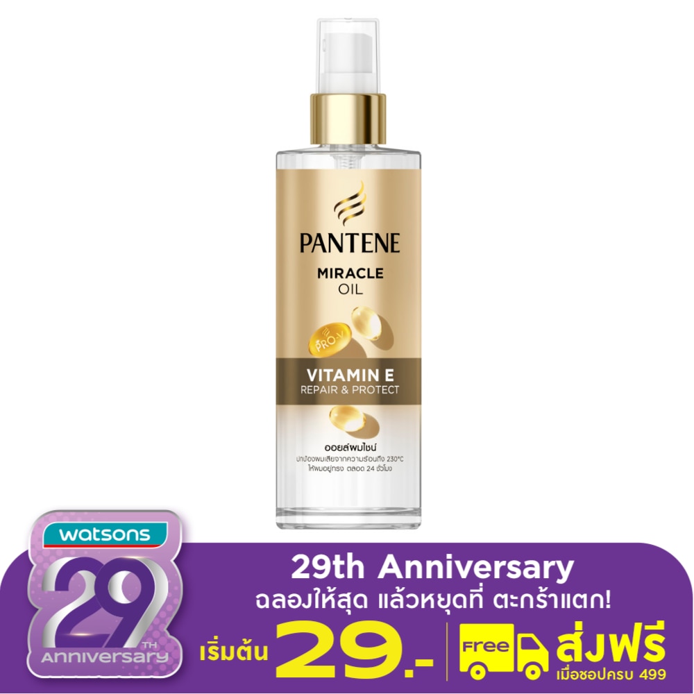 Pantene แพนทีน มิราเคิล ออยล์ วิตามิน อี 90 มล.