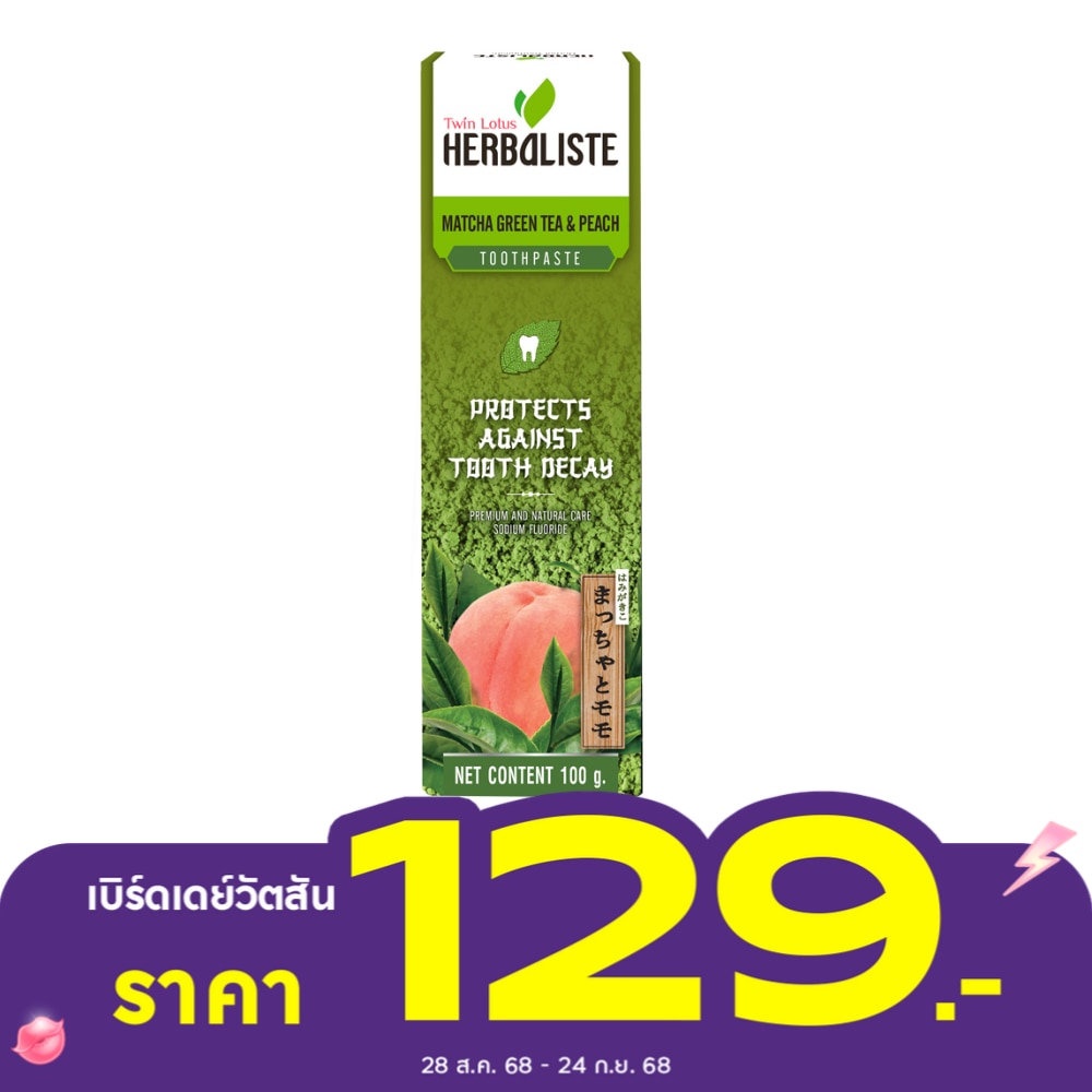 Twin Lotus ทวินโลตัส ยาสีฟัน เฮอร์เบิ้ลลิสต์ ชาเขียว มัทฉะ แอนด์ พีช 100 กรัม