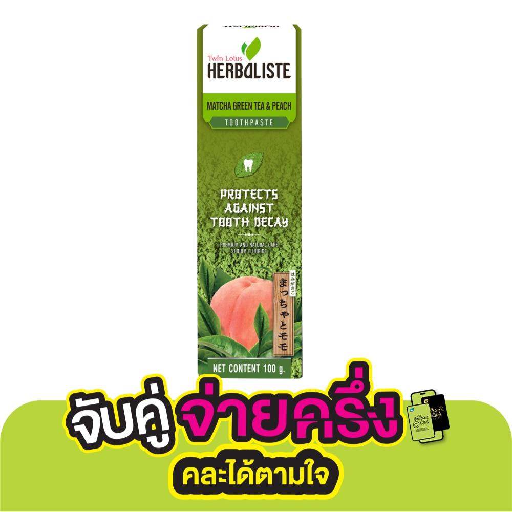 Twin Lotus ทวินโลตัส ยาสีฟัน เฮอร์เบิ้ลลิสต์ ชาเขียว มัทฉะ แอนด์ พีช 100 กรัม