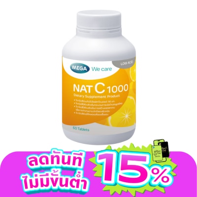 Mega - เมก้า แนท ซี 1000 บรรจุ 60 เม็ด (ผลิตภัณฑ์เสริมอาหาร)