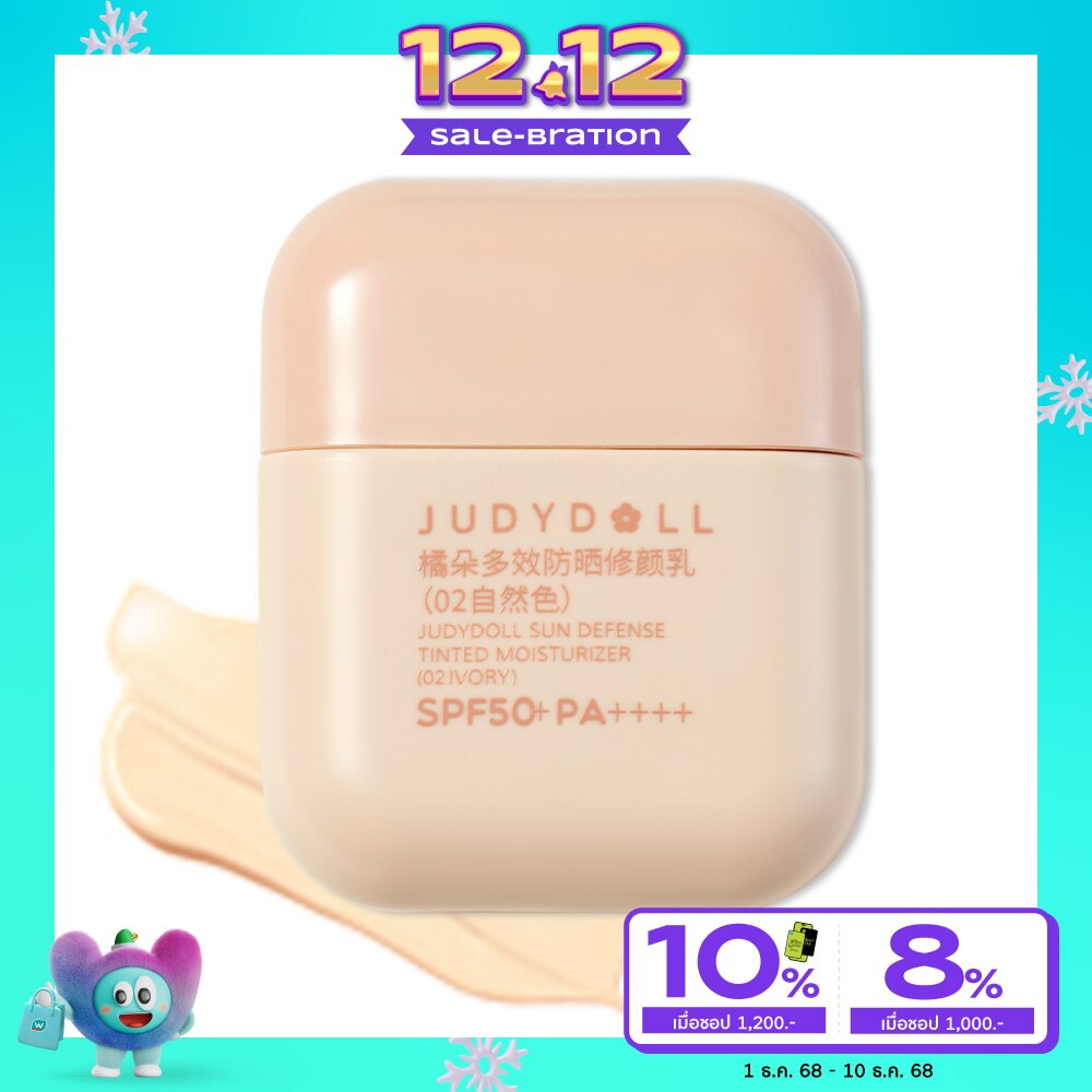 Judydoll Sun Defense Tinted Moisturizer SPF50 PA ++++15g. 02 Ivory
