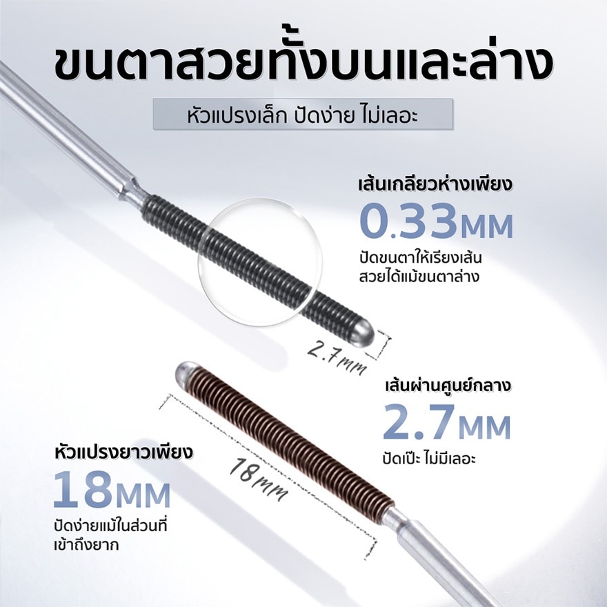 จูดี้ดอล เคิร์ลลิ่ง ไอรอน มาสคาร่า 2ก. 02 บราวน์