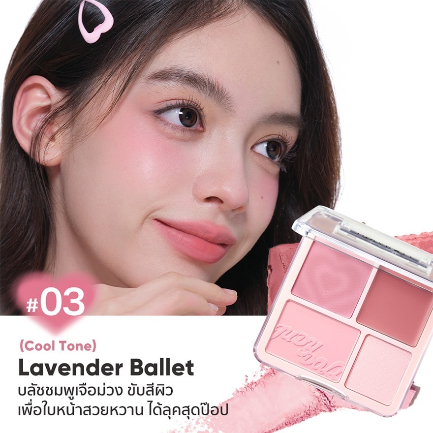 จูดี้ดอล บลัช  ไฮไลท์ พาเลท 9ก. 03 ลาเวนเดอร์ บัลเล่ต์