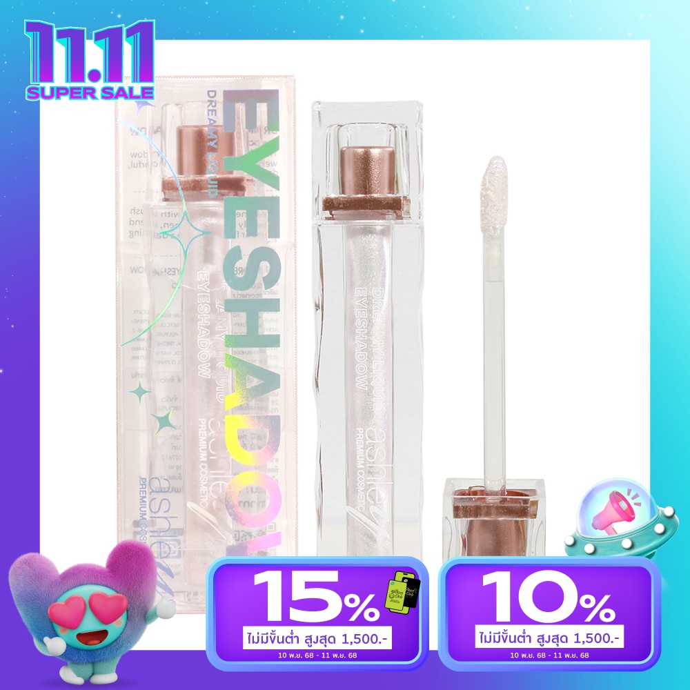 แอชลี่ย์ ดรีมมี่ ลิควิด อายแชโดว์ 3.8ก. 01