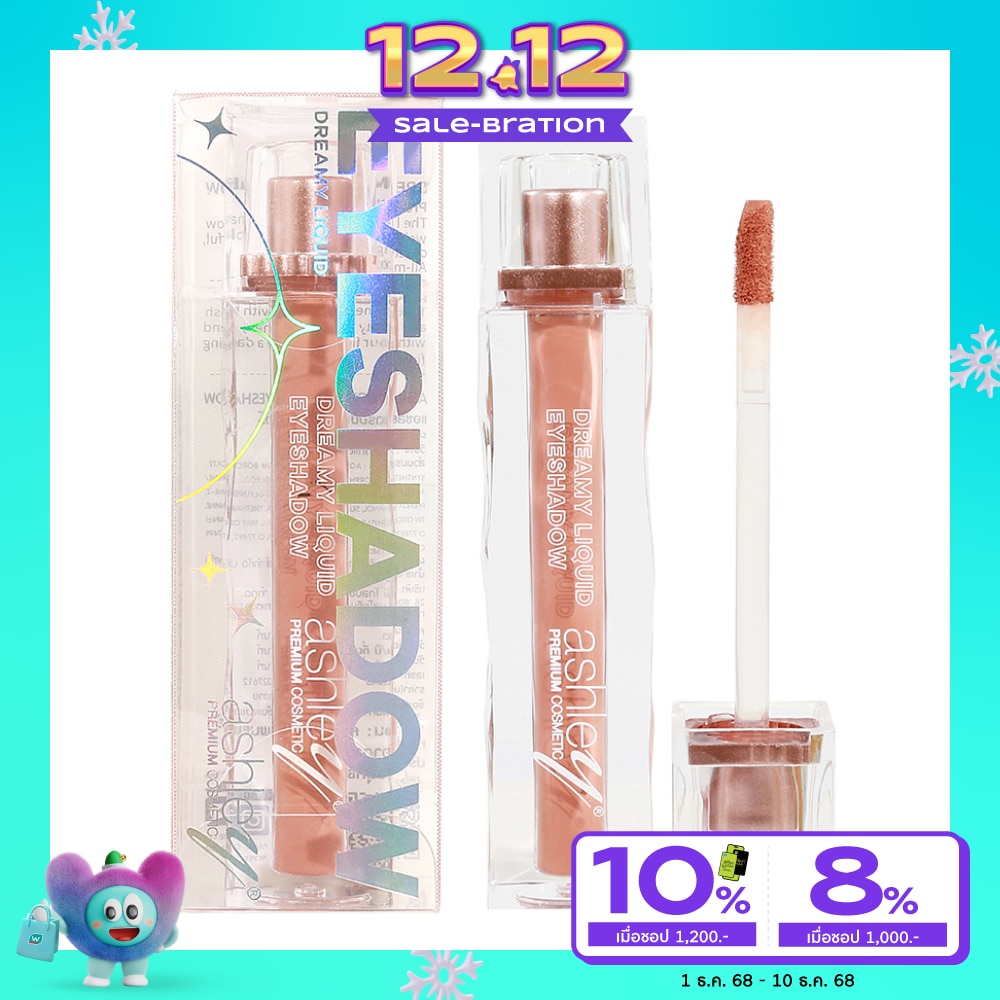 แอชลี่ย์ ดรีมมี่ ลิควิด อายแชโดว์ 3.8ก. 04