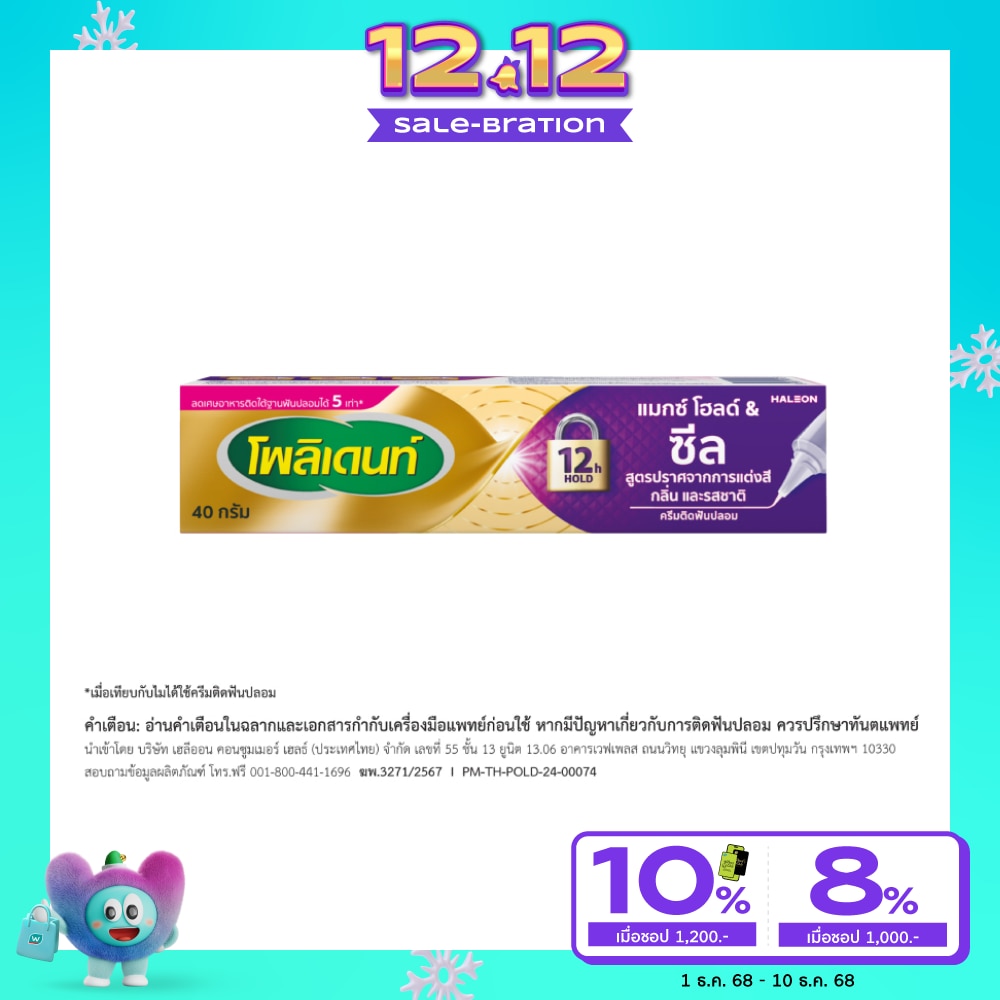 Polident Polident Max Hold  Seal Flavour Free 40 G.