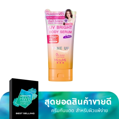 Mizumi มิซึมิ ยูวี ไบรท์ บอดี้ เซรั่ม ไลแลค SPF50+ PA++++ 120 กรัม (ผิวขาว-ขาวอมชมพู)