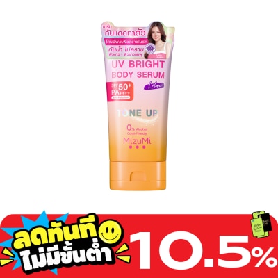 Mizumi MizuMi UV Bright Body Serum Lilac SPF50+ PA++++ 120 g. image