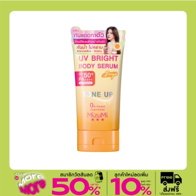 Mizumi มิซึมิ ยูวี ไบรท์ บอดี้ เซรั่ม เบจ SPF50+ PA++++ 120 กรัม ผิวขาวเหลือง-ผิวสองสี