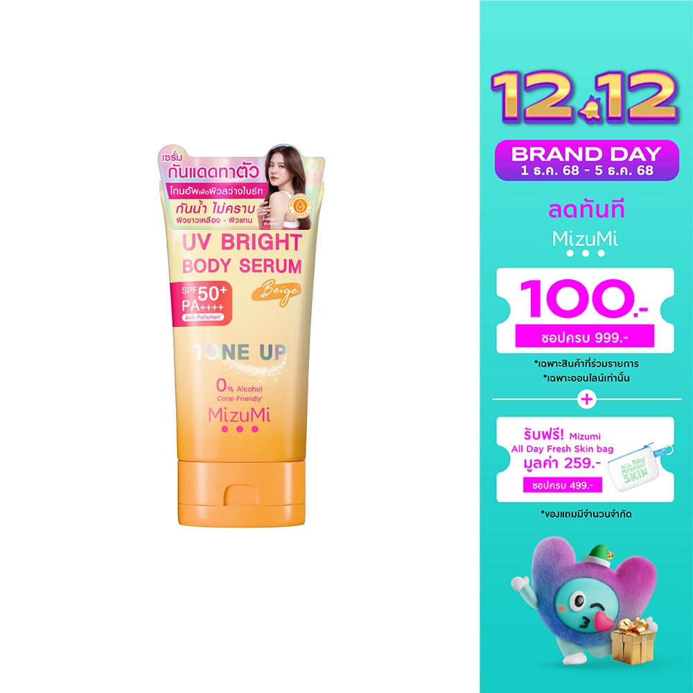 MizuMi UV Bright Body Serum Beige SPF50+ PA+++ 120 g.