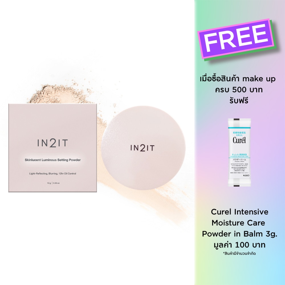 In 2 It อินทูอิท สกินลูเซนท์ ลูมินัส เซ็ตติ้ง พาวเดอร์ 10ก. 01 มูนลิท เบจ