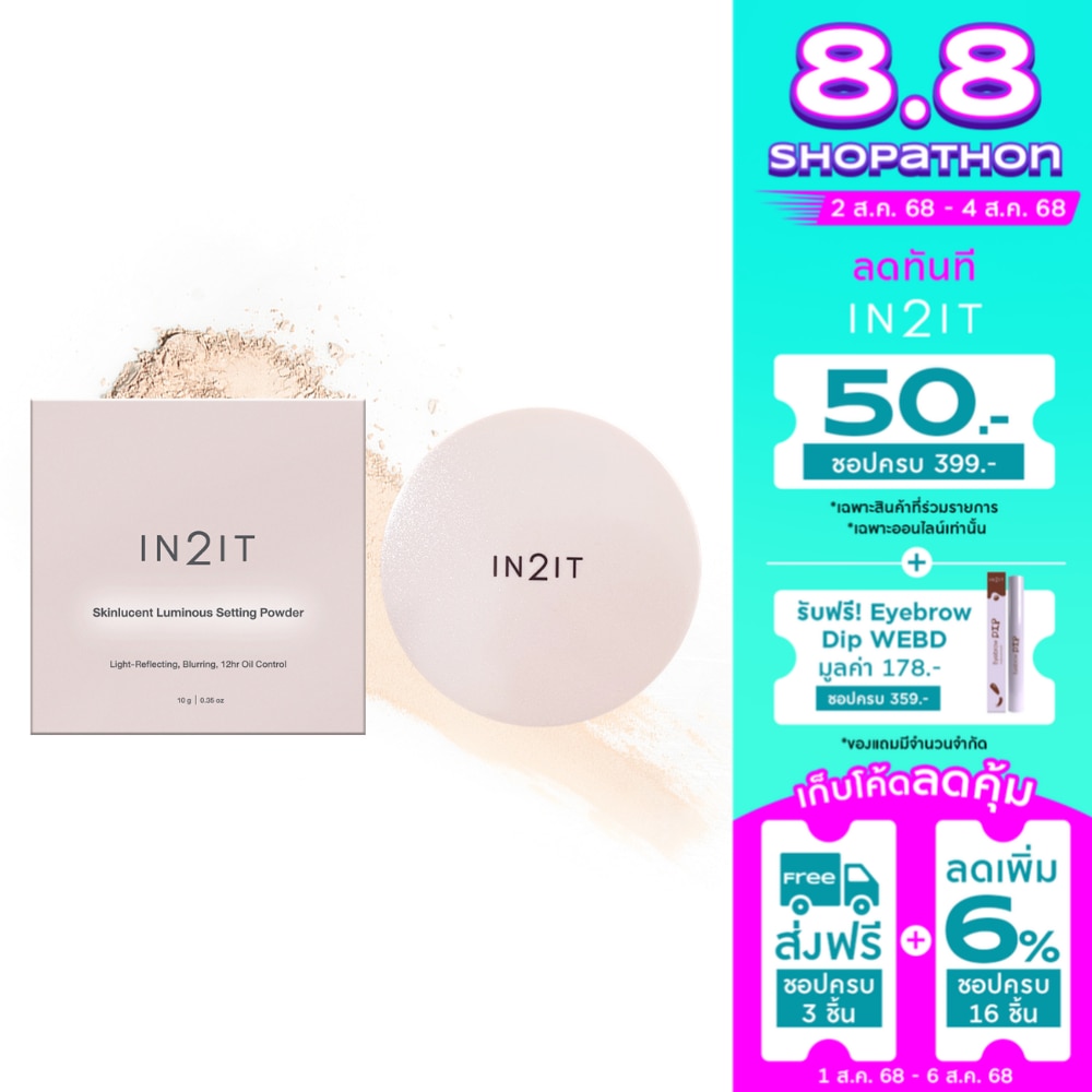 In 2 It In2It Skinlucent Luminous Setting Powder 10g. 01 Moonlit Beige