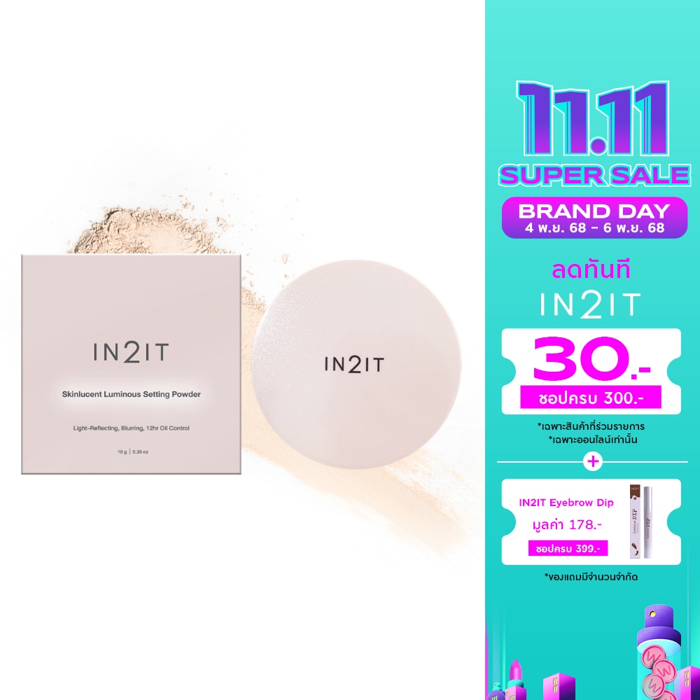 In 2 It อินทูอิท สกินลูเซนท์ ลูมินัส เซ็ตติ้ง พาวเดอร์ 10ก. 01 มูนลิท เบจ