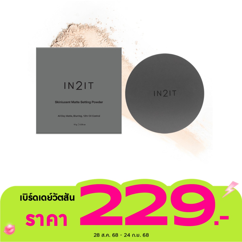 In 2 It อินทูอิท สกินลูเซนต์ แมตต์ เซ็ตติ้ง พาวเดอร์  10ก. 01 เนเจอรัล เบจ