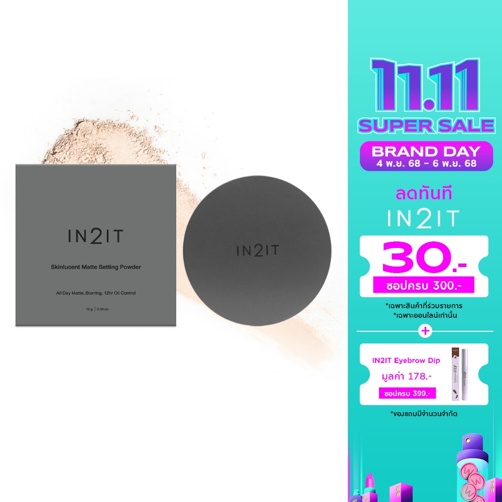 In 2 It อินทูอิท สกินลูเซนต์ แมตต์ เซ็ตติ้ง พาวเดอร์  10ก. 01 เนเจอรัล เบจ