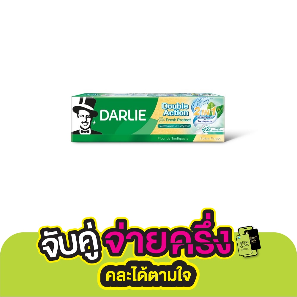 Darlie ดาร์ลี่ ยาสีฟันผสมน้ำยาบ้วนปาก ดับเบิ้ล แอ็คชั่น เฟรชโพรเทค 2อิน1 100 กรัม