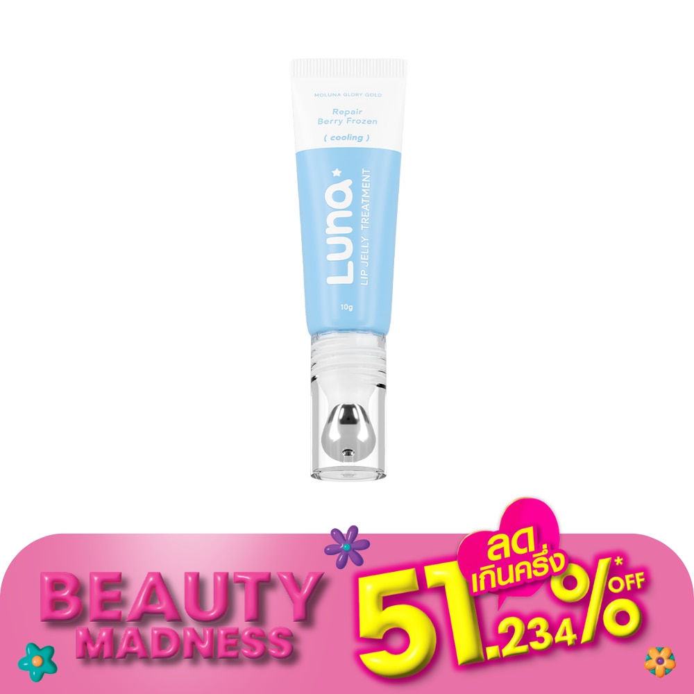 ลูน่า ลิป เจลลี่ ทรีตเมนท์ ลิปเจลลี่บำรุงริมฝีปาก 10 กรัม