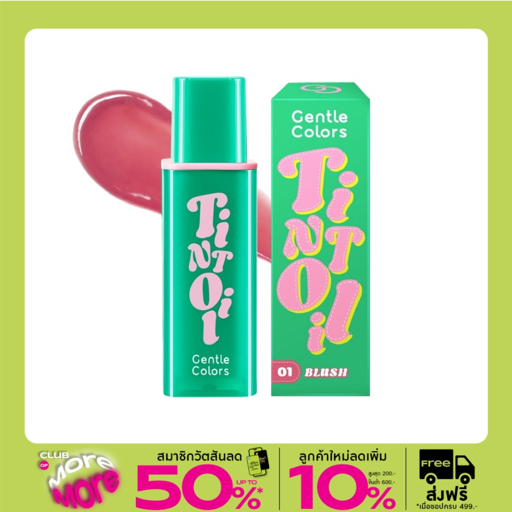 Gentle Colors #Gentle Colors Tint Oil Lip 4.5g 01