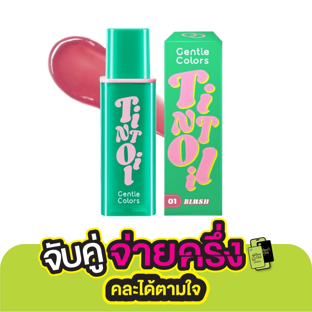 เจนเทิล คัลเลอร์ ทินท์ ออยล์ ลิป 4.5ก. 01 บลัช