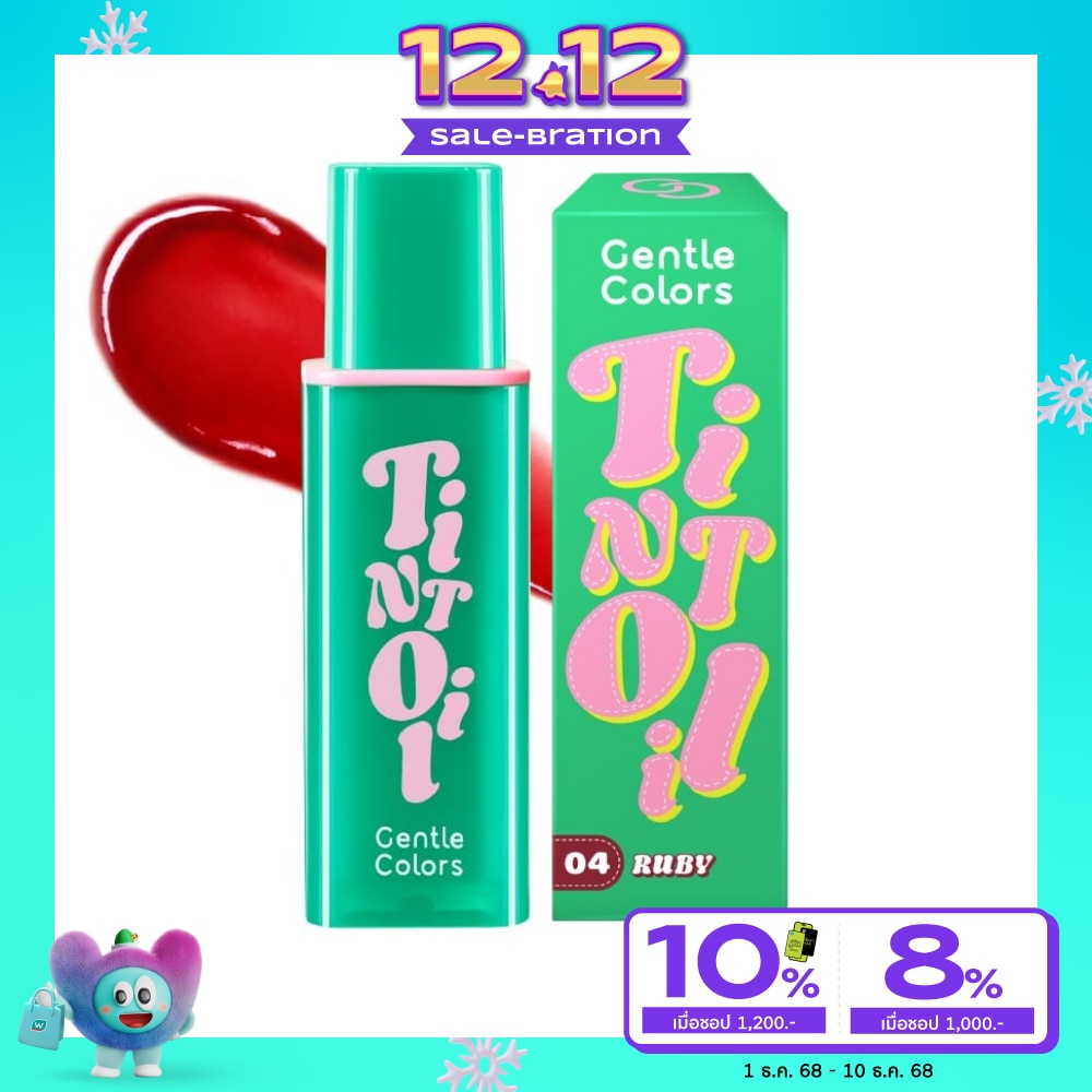 เจนเทิล คัลเลอร์ ทินท์ ออยล์ ลิป 4.5ก. 04 รูบี้
