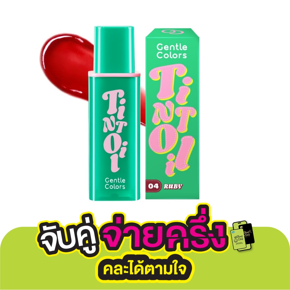 Gentle Colors Tint Oil Lip 4.5g. 04 Ruby