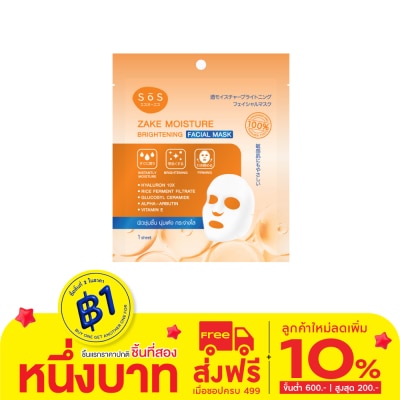SoS เอะสึ โอ เอะสึ สาเก มอยส์เจอร์ ไบร์ทเทนนิ่ง เฟเชียล มาส์ก 1 แผ่น