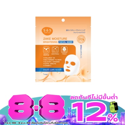 SoS - SoS Zake Moisture Brightening Facial Mask 1 Sheet image
