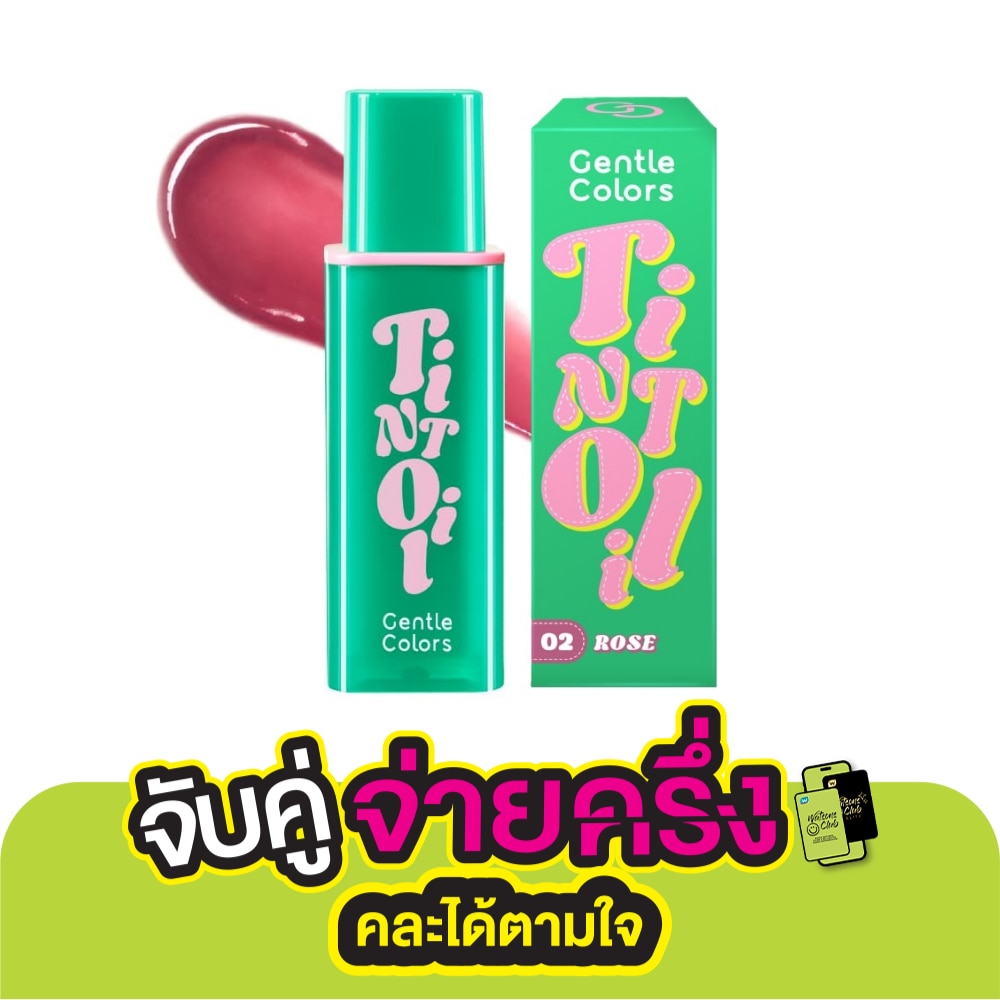 Gentle Colors Tint Oil Lip 4.5g. 02 Rose