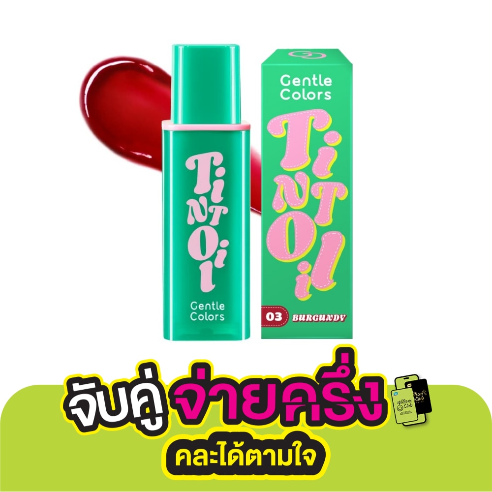 Gentle Colors Tint Oil Lip 4.5g. 03 Burgundy