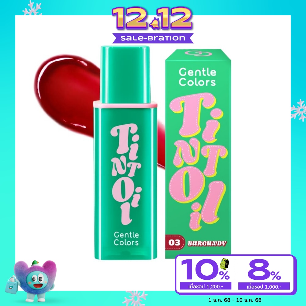 เจนเทิล คัลเลอร์ ทินท์ ออยล์ ลิป 4.5ก. 03 เบอร์กันดี