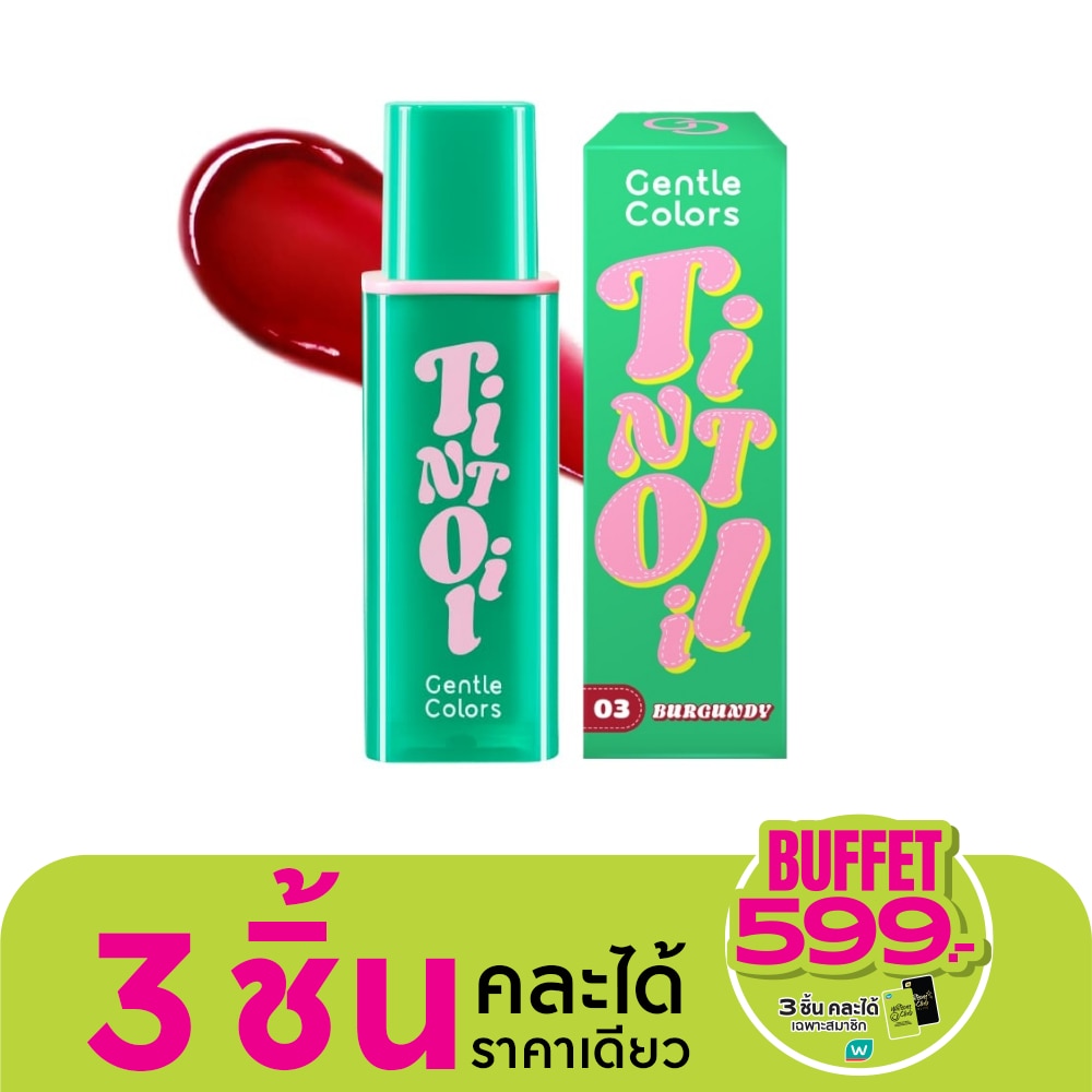 เจนเทิล คัลเลอร์ ทินท์ ออยล์ ลิป 4.5ก. 03 เบอร์กันดี
