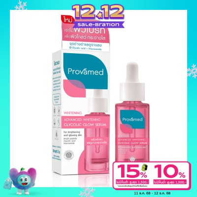 Provamed โปรวาเมด แอดวานซ์ ไวท์เทนนิ่ง ไกลโคลิค โกลว์ เซรั่ม 30 มล.