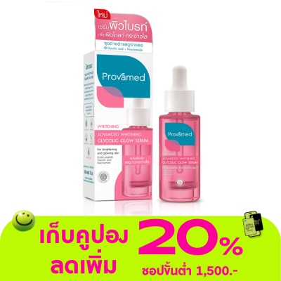 Provamed - โปรวาเมด แอดวานซ์ ไวท์เทนนิ่ง ไกลโคลิค โกลว์ เซรั่ม 30 มล.