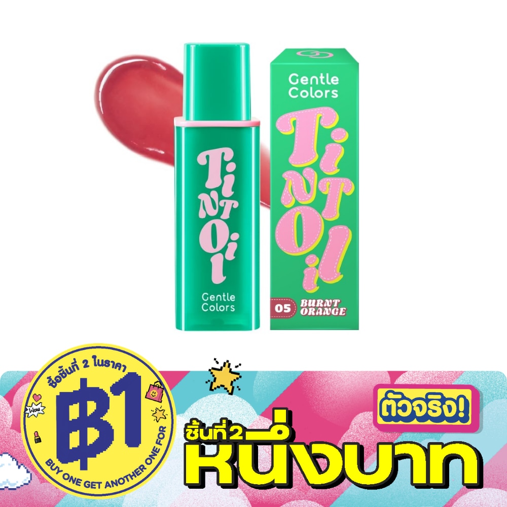 เจนเทิล คัลเลอร์ ทินท์ ออยล์ ลิป 4.5ก. 05 เบิร์นท์ ออเรนจ์ image